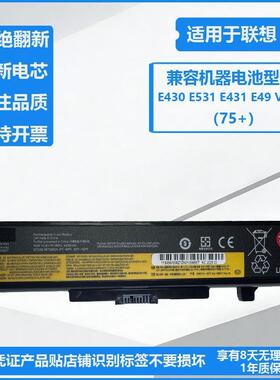 适用联想V480 E4430A B490 E430C E545 E530 B590 B480 E430电池
