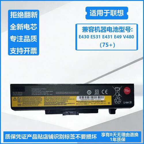 全新适用联想 昭阳 E4430A E4430 E4430G K4430A B4301 B4400电池
