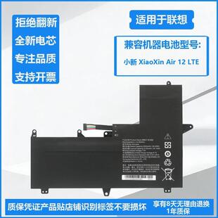 Socrates适用 联想 小新 XiaoXin Air 12 LTE 笔记本电池全新