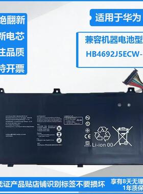 适用华为MateBook D 15 HNL-WFP9 WFQ9 HB4692J5ECW-31笔记本电池