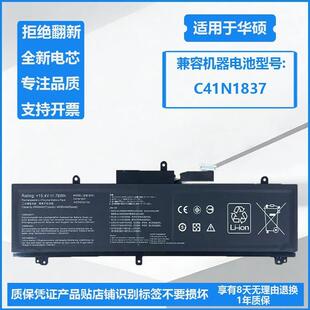 适用华硕 GU502GV GA502DU GX502GW GU502G C41N1837 笔记本电池
