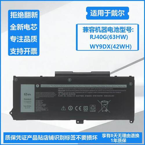 适用戴尔Latitude5420 5520 precision3560 P137G RJ40G电池WY9DX