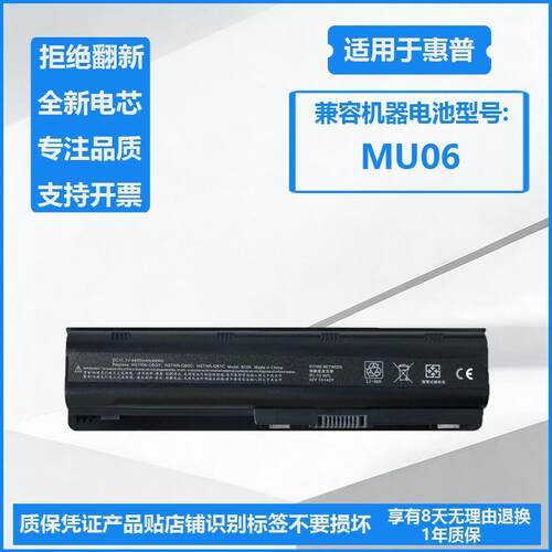 适用惠普Pavilion G4 G6 G7 CQ72 DV6 HSTNN-Q72C/LB0W笔记本电池