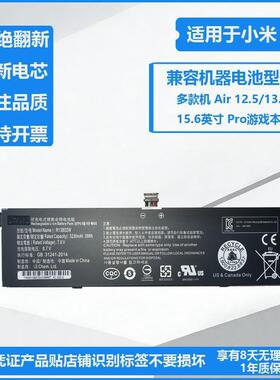 适用小米Air13 13.3英寸 TM161301-01 R13B01W R13B02W笔记本电池
