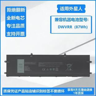 适用于戴尔外星人Alienware X15R1 X15R2 X17R1 X17R2 DWVRR电池
