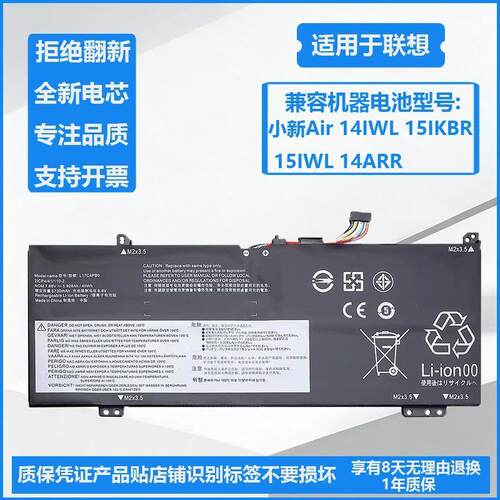 适用联想小新Air 14IWL/ARR 15IKBR YOGA 530-14IKB L17C4PB0电池