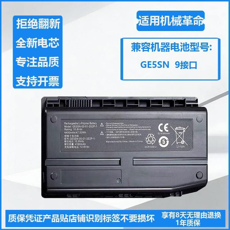 MACHENIKE机械师夜鹰F117-F1K/F2K/F3K火影金刚T1 T2 4K电池GE5SN图片