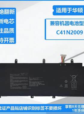 适用于华硕幻13 ROG Flow X13 GV301QC QE QH R 内置电池C41N2009