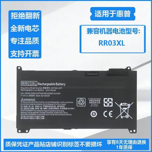 适用惠普H ProBook 430 440 450 455 470 G4 G5 RR03XL笔记本电池