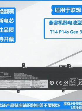 适用联想L21D4P71 SB10W51968 L21M4P71 L21L4P71 T14 笔记本电池