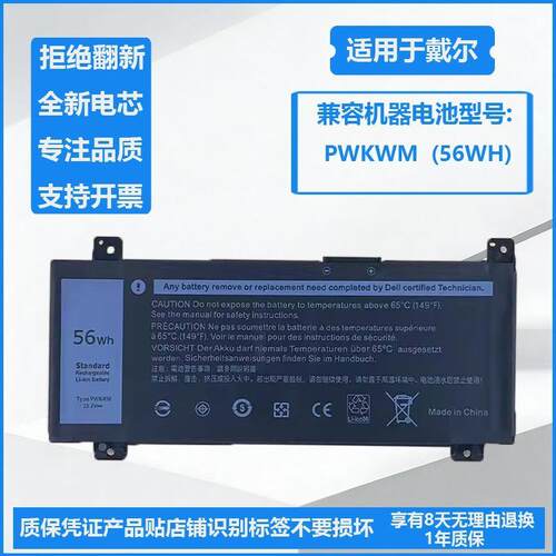 全新适用戴尔灵越Inspiron 14-7466 7467 7000 P78G PWKWM 电池