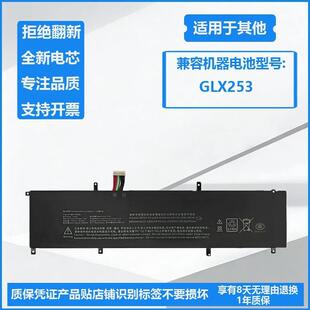 适用于品纯T2 Z9 MX56 海鲅HIPAA S5 X7 暗夜T1 GLX253笔记本电池