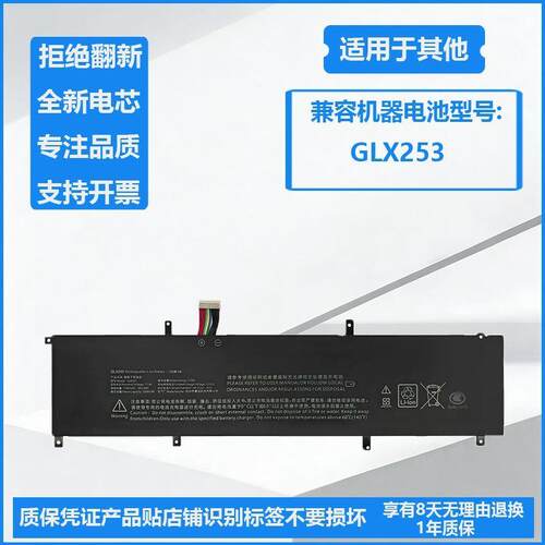 适用于品纯T2 Z9 MX56 海鲅HIPAA S5 X7 暗夜T1 GLX253笔记本电池