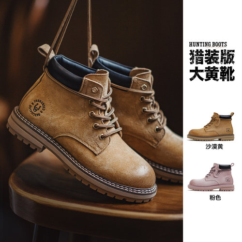 【猎装版】马登擦色做旧大黄靴
