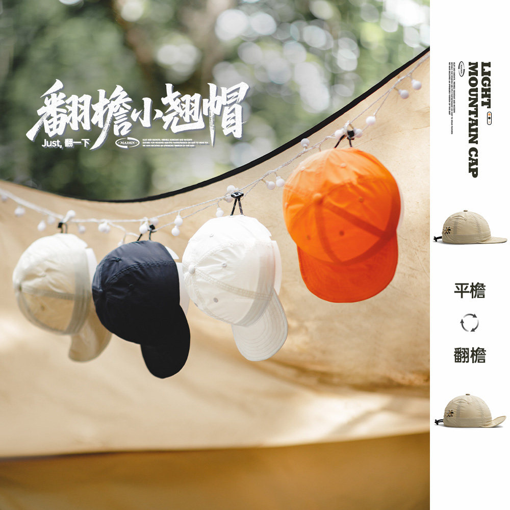 马登工装山系户外轻薄翻檐棒球帽遮阳休闲宽檐帽平檐鸭舌帽子男夏