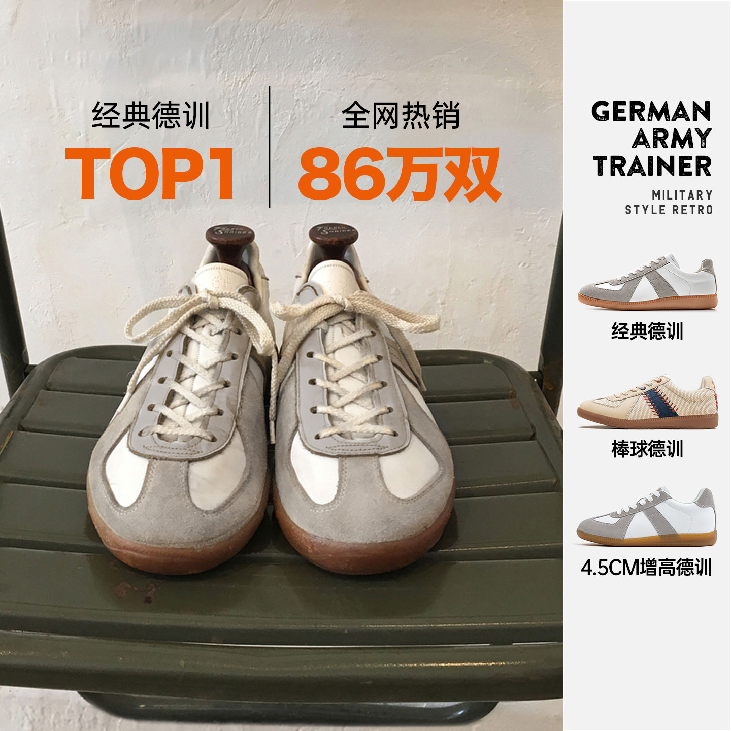 马登经典德训鞋累计销售62W双