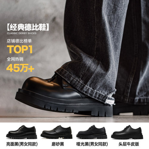 【德比选马登】马登厚底德比
