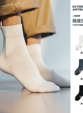 马登抗菌针织中筒袜运动透气防滑吸汗薄款白色纯棉长袜子男女