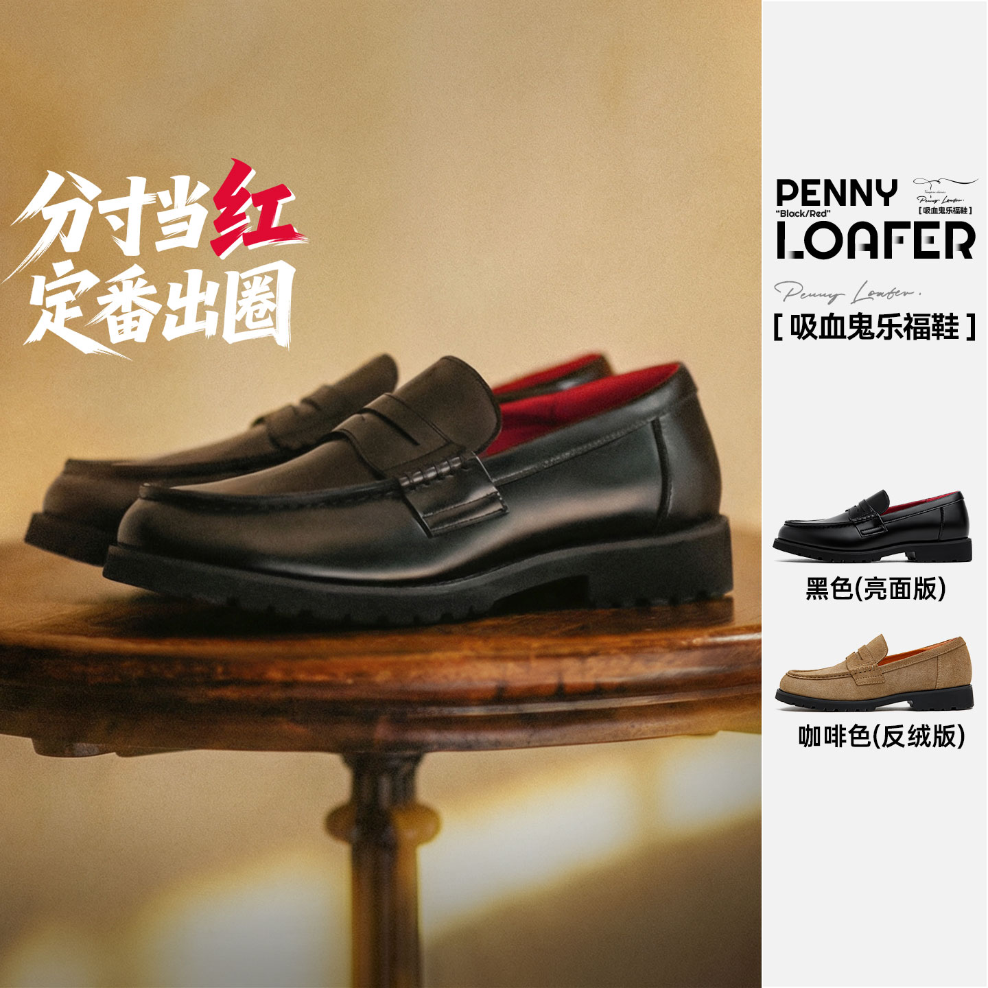 【马登老钱风吸血鬼乐福鞋】图片