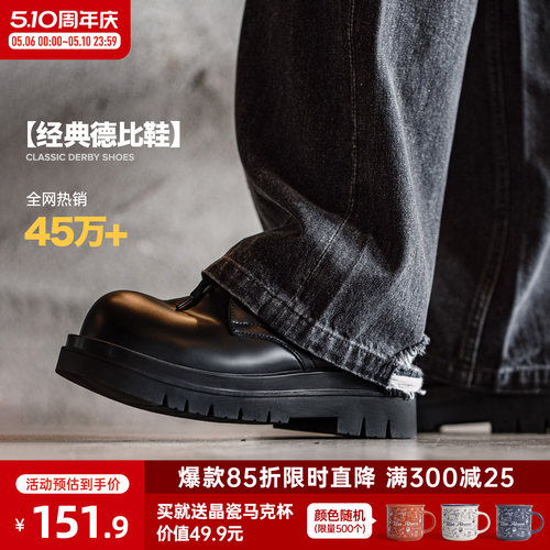 【德比选马登】马登厚底德比