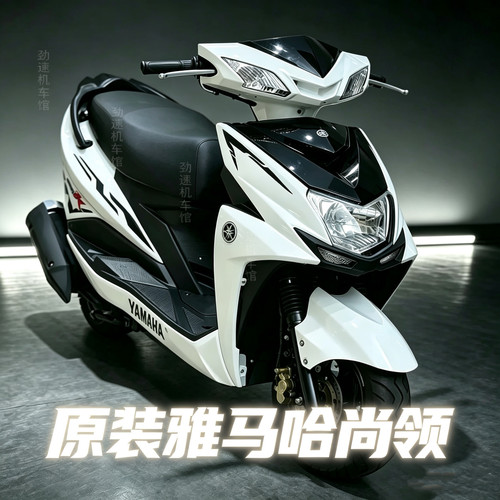 原装雅马哈尚领125cc踏板摩托车