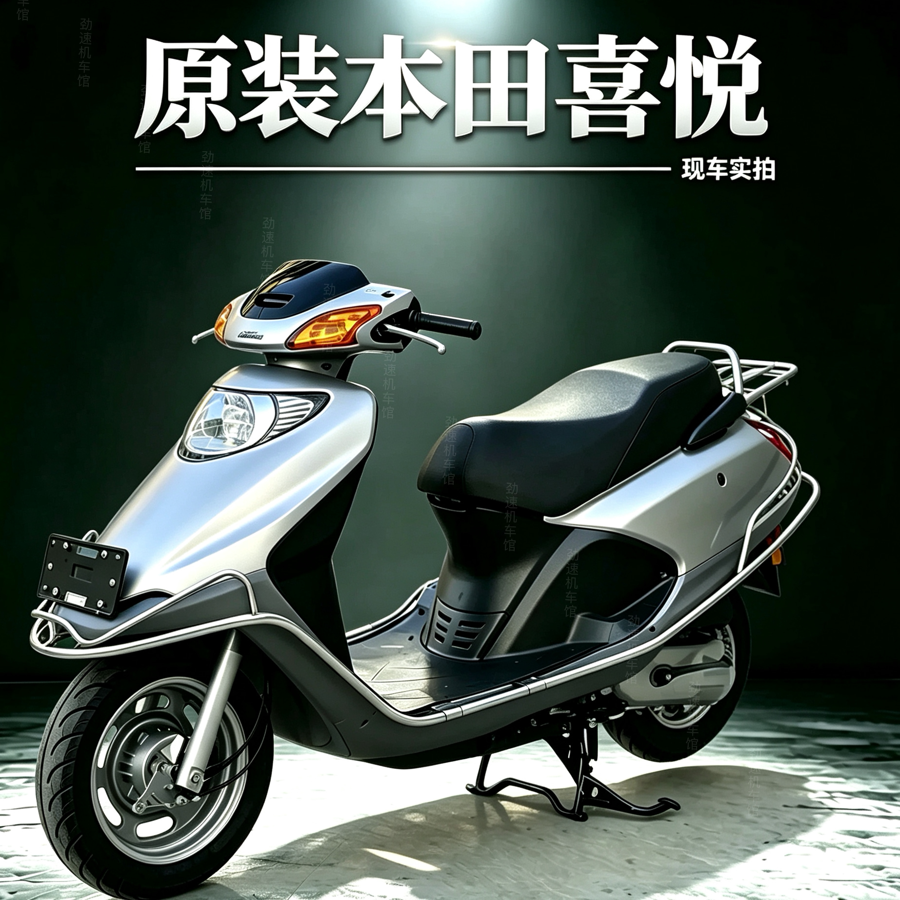 原装本田喜悦小公主100c踏板车图片