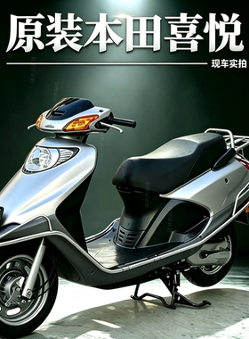 原装本田喜悦小公主100c踏板车