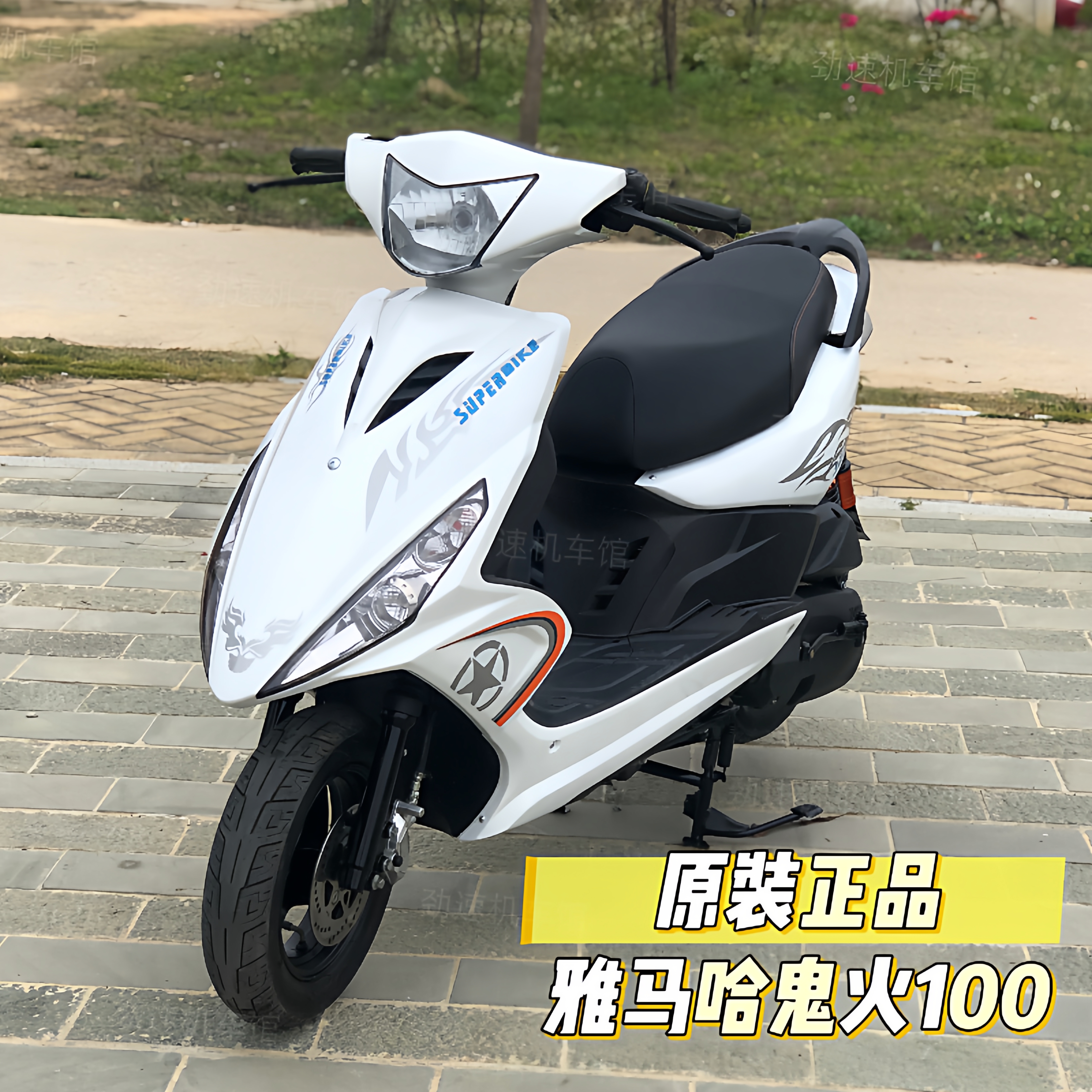 原装正品雅马哈鬼火100cc踏板摩托车二手燃油女装代步省油整车