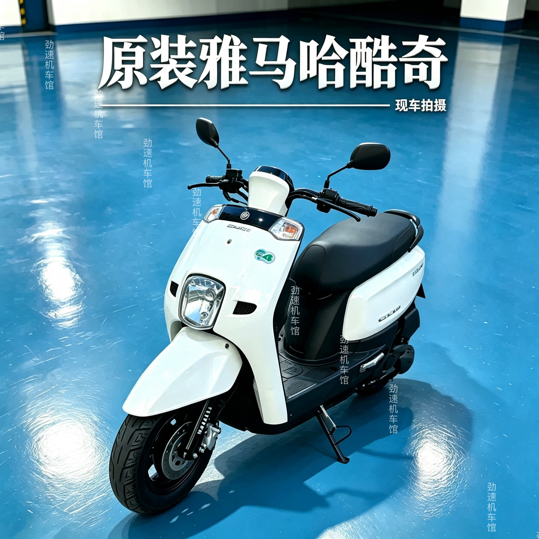 原装雅马哈酷奇100cc踏板摩托车燃油车男女装代步二手摩托车整车