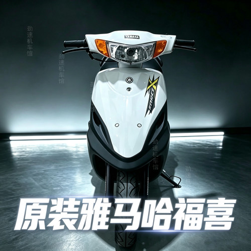 原装雅马哈福喜100cc踏板摩托车