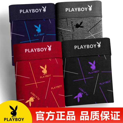 花花公子正品纯棉男士内裤平角裤