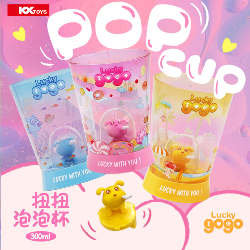 KXTOYS原创luckygogo卡通创意儿童冷水杯泡泡杯刷牙杯汽水饮料杯