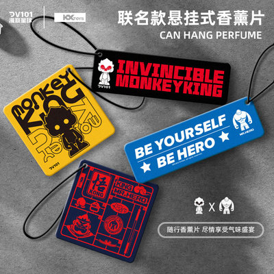 KXTOYS联名漫联星球DV101小圣系列香薰挂件车载装饰除味香片香氛