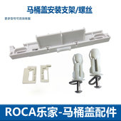 乐家ROCA马桶盖配件缓冲垫片减震胶垫固定螺丝螺栓卡扣盖板连接件
