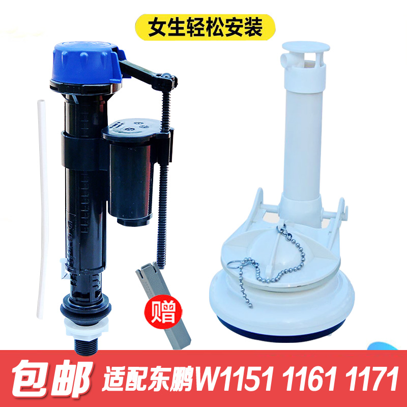 马桶水箱配进水阀排水阀止水阀