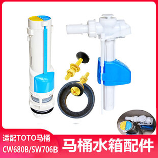 SW760B坐便器进水阀排水阀下水器 马桶水箱配件适配TOTO