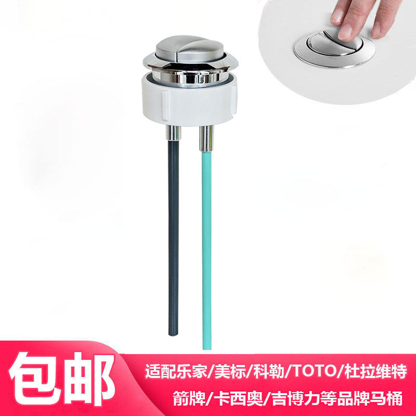 适配乐家马桶按钮按键