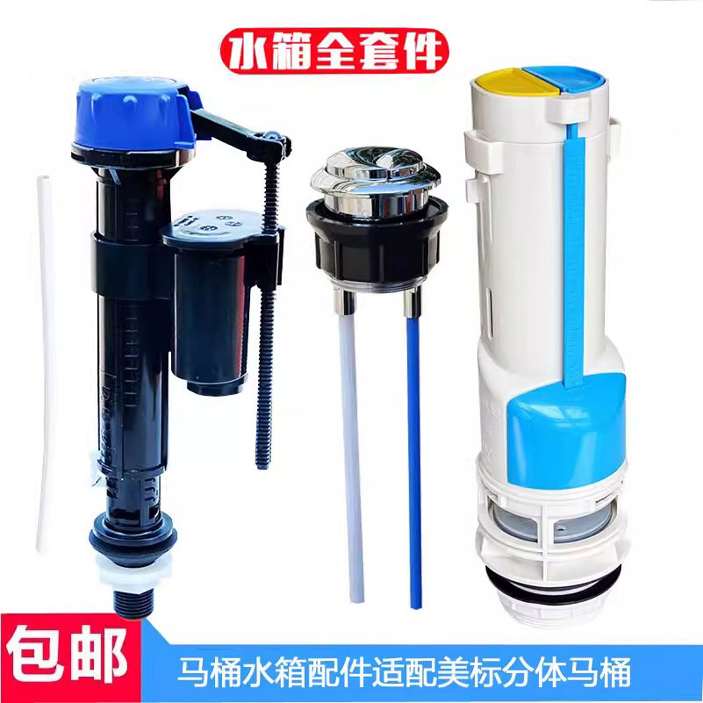分体马桶水箱配件进水阀图片