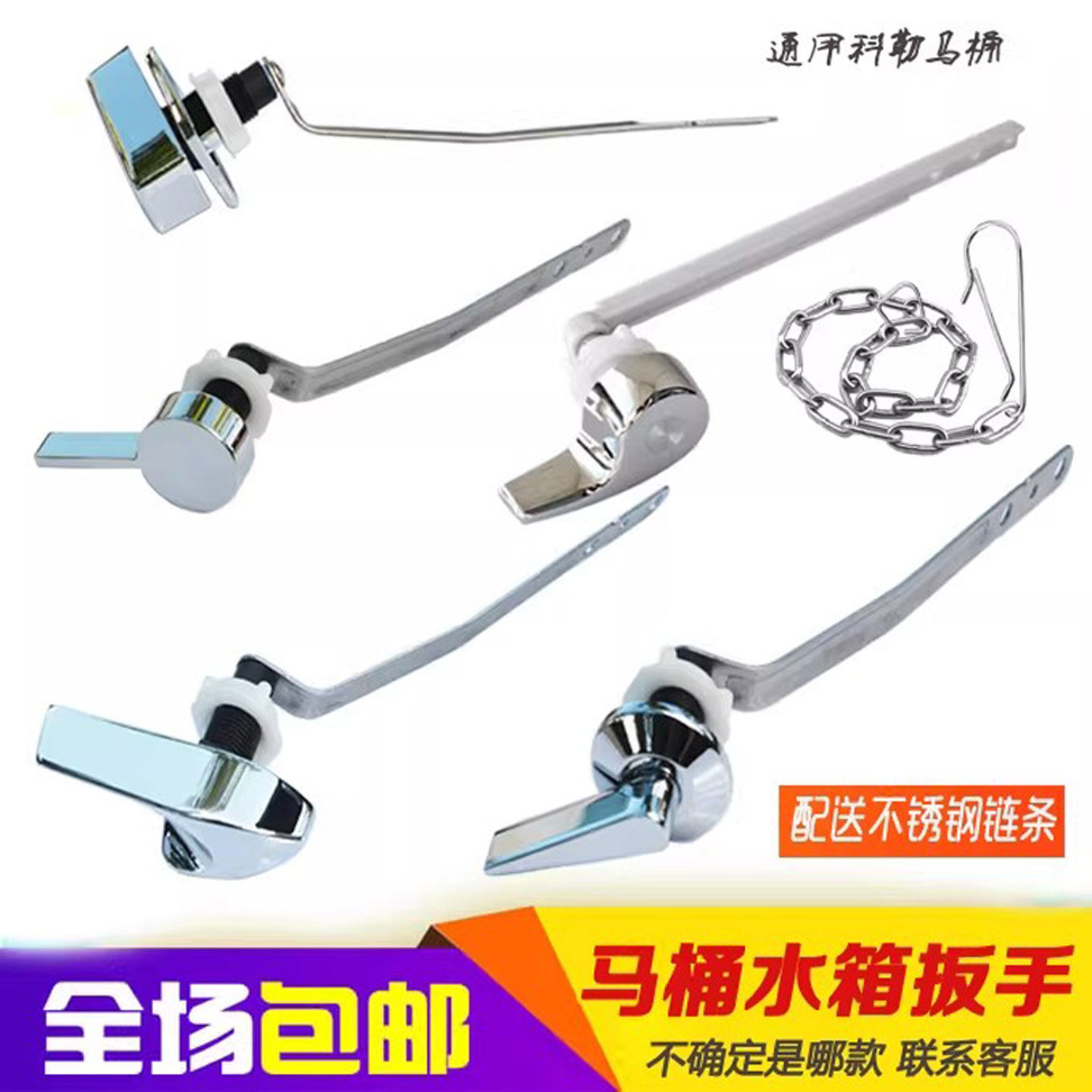 坐便器配件适用于kohler科勒马桶水箱放水侧扳手冲水按键开关把手
