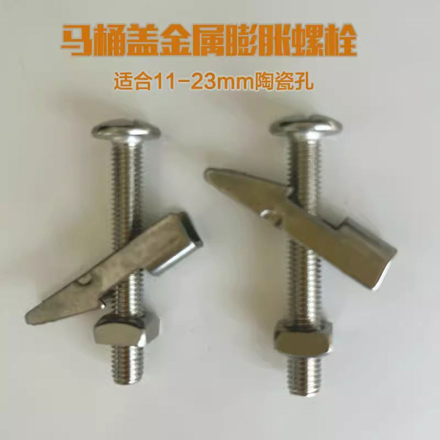 304不锈钢马桶盖板螺丝固定螺栓铰链紧固零部件座便器配件,家装主材,坐便器配件,淘宝优惠券,粉丝福利购,淘宝优惠卷