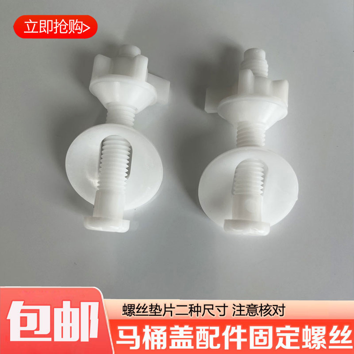 马桶盖螺丝适配TOTO马桶盖SW781- TC376C 盖板固定铰链连接螺栓