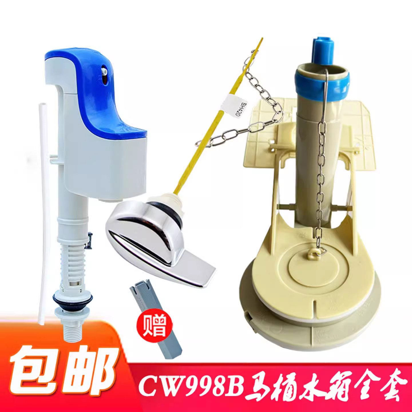 马桶水箱配件适配TOTO坐便器CW988B排水阀进水阀扳手按钮