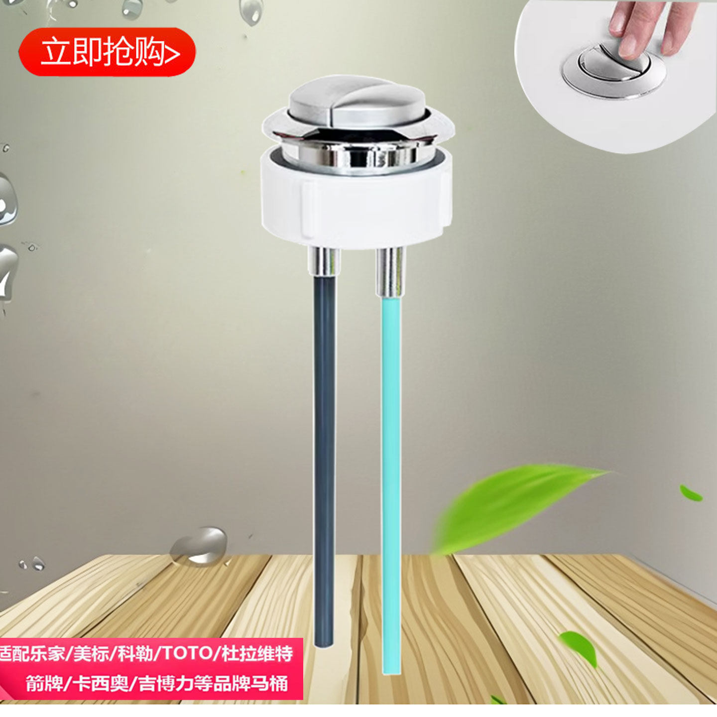 适用Roca乐家成杜拉维特美标马桶配件水箱按钮按键