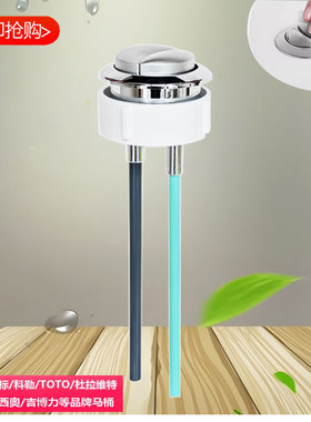 适用Roca乐家成杜拉维特美标马桶配件水箱按钮按键