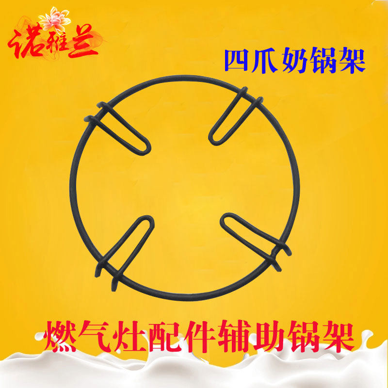 燃气灶铸铁炉架药锅支架五四爪奶锅架子煤气灶配件辅助小锅架在类目 家装主材, 厨房, 厨房挂件, 置物架中 - 来自Buy2taobao.com提供专业的淘宝代购服务