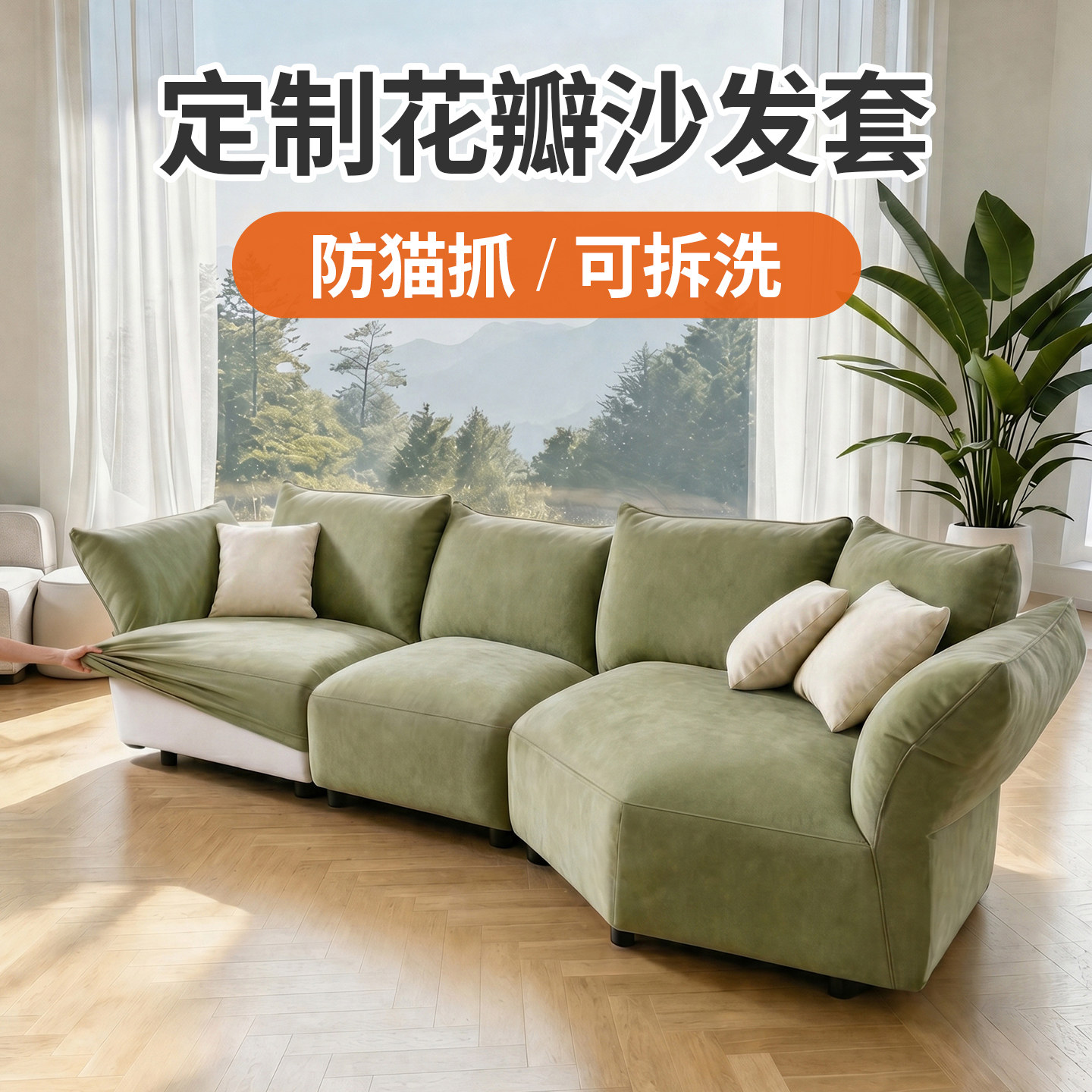 麂皮绒轻奢高级感花瓣沙发套罩图片