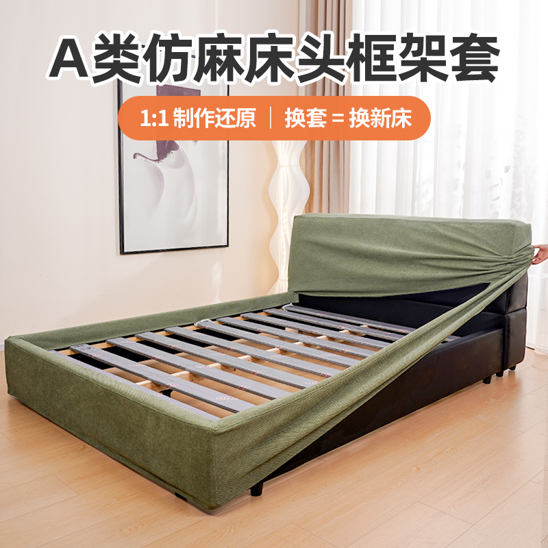 FEELPEER旧床改造翻新床边框架
