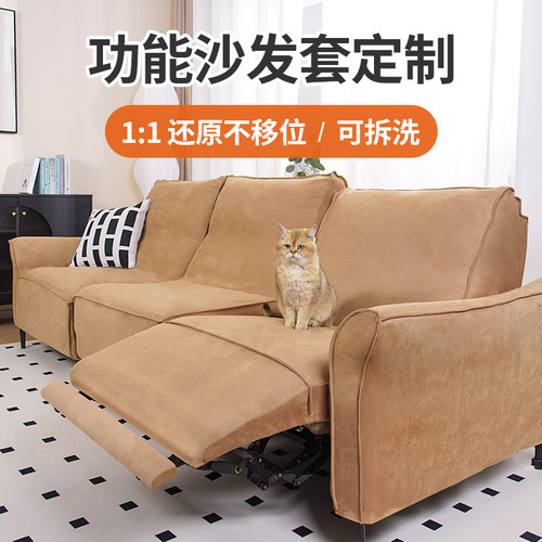 麂皮绒全包轻奢电动功能款沙发套