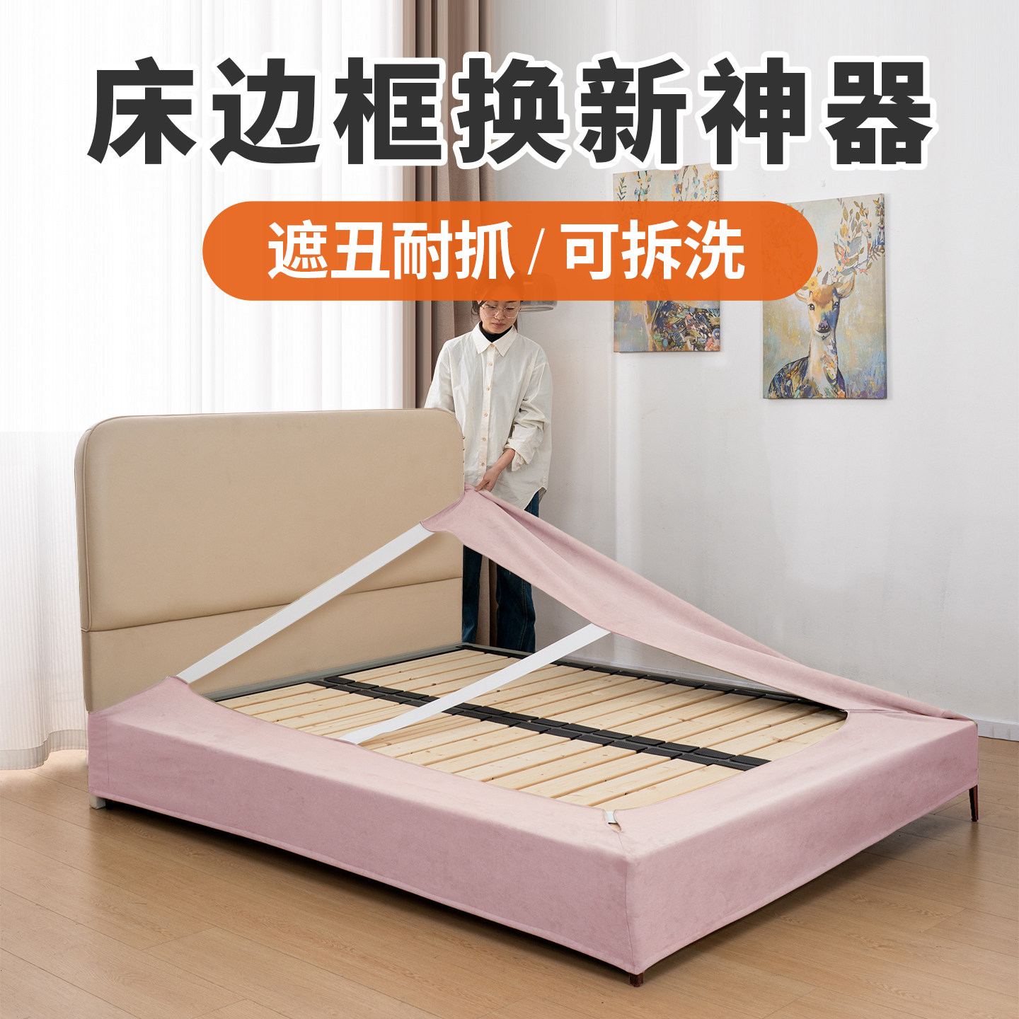 儿童床架套罩可拆洗旧床改造翻新神器1.2米床边框床围通用保护套