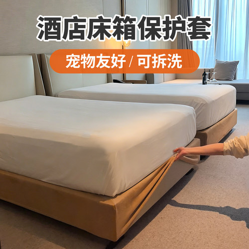 酒店床头罩可拆洗防猫抓翻新